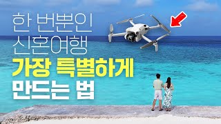 드론 입문자분들에게 강추?! 구매 전 반드시 알아야 되는 DJI 미니 4 프로 실사용 후기 장단점