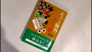 21037　ぶらっと海外ふたり旅（TVF2021応募作品）