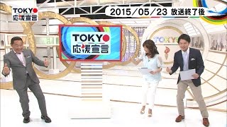 TOKYO応援宣言 5月26日 今週の東京オリンピックニュース