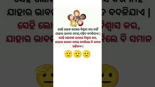 ବିଶ୍ୱାସ କରନ୍ତି #ମୋଟିଭେସନ #ଶୋର୍ଟ #ଭିଡ଼ିଓ #