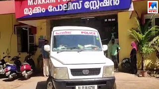 മുക്കത്ത് യുവാവിന് വെട്ടേറ്റു; കൂടത്തായി സ്വദേശി പിടിയില്‍ | Kozhikode | Mukkam | Youth attack