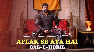 Aflak Se Ata Hai  | Allama Iqbal - Bal-e-Jibril | Ertugrul X Osman X Alparslan | Usama Khalid #edit