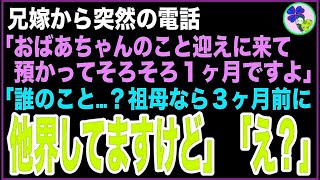 【スカッと】敷地内に無断駐車するママ友。私「もう3ヶ月になります…移動してもらえますか？」ママ友「使ってないんだしいいじゃんw」→車庫に鍵をかけ海外へ行った結果