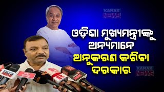 BJD Is First Organization To Induce Women Reservation In Party - Rajkishore Das