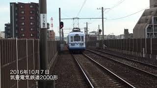 2016年10月7日　筑豊電気鉄道　2000形