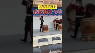 地域のお祭りで太鼓を披露したよ🪅 9歳のトレーシーと8歳のスティーブ‼️ #shorts