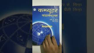 Computer Fundamentals PK Sinha Edition 2022 Book Review