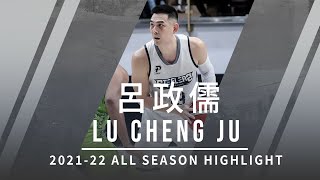 2021-22 P.LEAGUE 賽季精華 | 呂政儒 | 鋼鐵隊長 中華隊傳奇射手