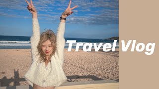 Travel Vlog（Ⅰ）【第19弹】逃离现实之旅/悉尼周边/帐篷民宿/山间篝火/春日海滩