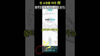 온라인 비데 누적판매1위! 방문설치도 해드립니다 #비데추천 #비데 #블루밍