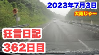 [狂言師の365日]鹿児島は大川内中学校で公演