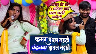 बाप..रे #आदिति_राज को चन्दन यादव ने रेल दिया - 9 महीना में दर्द उठे लागी #viralvideo/aditi raj