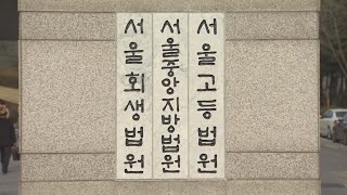 '정치공작' 원세훈 전 국정원장 징역 7년 / 연합뉴스TV (YonhapnewsTV)