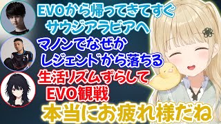 忙しいEVO参加組と観戦してた如月れんの話を聞く小雀とと【小雀とと/如月れん/立川/ナウマン/ろびん/ぶいすぽ/切り抜き】