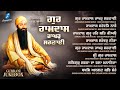 New Shabad Gurbani Kirtan 2024 JUKEBOX Sri Guru Ramdas Nonstop Shabad Kirtan Nonstop Gurbani Kirtan