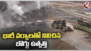 Coal Production Stop In Singareni Due Heavy Rains | Manuguru | V6 News