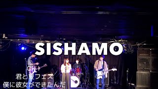 北海道科学大学軽音楽部　夏定　SISHAMO 【コピー】