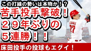 【広島東洋カープ】繋がる打線で29年ぶりの開幕５連勝！マクブルーム選手来日初打点！中村健人選手プロ初安打！床田投手の好投も光る！3月30日阪神戦ポイントまとめ