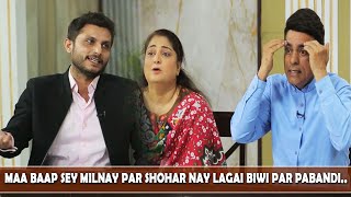 Maa Baap Sey Milnay Par Shohar Nay Lagai Biwi Par Pabandi | Drama Scene | #tvonedrama