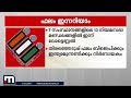 ഉപതെരഞ്ഞെടുപ്പ് ഏഴ് സംസ്ഥാനങ്ങളിലെ 13 നിയമസഭാ മണ്ഡലങ്ങളിൽ വോട്ടെണ്ണൽ ഇന്ന് by election