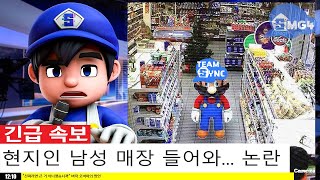 SMG4 한글자막 (2024): SMG4 뉴스 (SYNC ™)