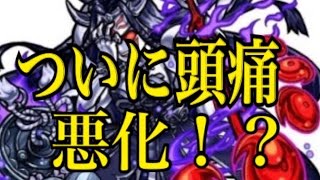 【モンスト】イザナミ零〈ゼロ〉【超絶】スピクリ攻略