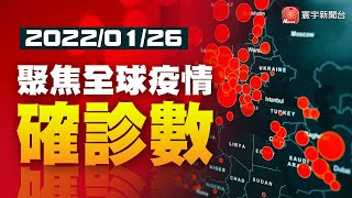 美國增42萬例 輝瑞.BNT啟動O毒疫苗臨床試驗｜日本破6萬多例 當局為防疫負債逾655兆日圓｜印尼暴增4878例 創去年疫情爆發以來新高 @globalnewstw