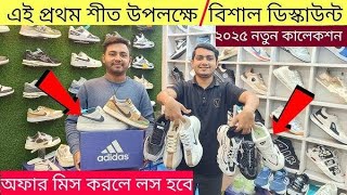 ডিস্কাউন্ট অফারে জুতা |Sneakers Price In Bangladesh 2025| Buy Best New sneakers/Shoes in Cheap Price