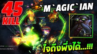 HON MVP Engineer - `M`AGic`iAn 1700+ MMR CM ใจถึงพึ่งได้