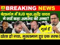 Bihar ByPolls: Belaganj में Prashant Kishor, Jan Suraaj? MP Surendra Yadav, RJD…| Bihar News