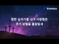 live 순복음시카고교회 새벽예배 12 12 24