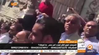 متصل تونسي للشعب المصرى  : نصركم نصر للامة باكملها