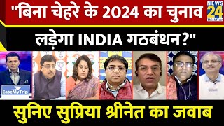 Rashtra Ki Baat: 77 वाले फॉर्मूले से Modi को हरा देगा 'INDIA' ? | Manak Gupta | Rahul Gandhi | Mamta