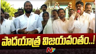 Nellore : ఒకేసారి ముగ్గురు ఎమ్మెల్యేలు పార్టీ మారుతుండటంతో..! | Ntv