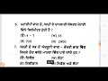 pstet 1 2 georephay evs ਪ੍ਰੈਕਟਿਸ ਸੈੱਟ ਭਾਗ 2 with important mcq for pstet 2018॥pstet