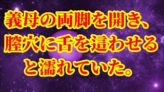 憧れの美人上司から真夜中に電話がかかってきた「今から家来てくれない？」「えっ今から...ですか？」行ってチャイムを鳴らすと中から返事が無い、ドアを開け中に入ると【朗読】 / 2024 年 8月15日