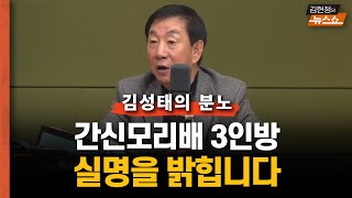 [뉴스게임] 김성태 \