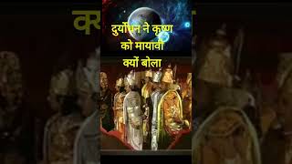 Mahabharat Song Status | महाभारत स्टेटस | krishna dialogue status