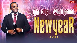 Live - New Year Service 2025 | Pastor Gersson Edinbaro | Powercentral Church