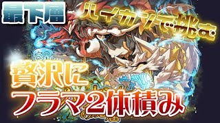 ジャカンの魔窟 最下層攻略【ハイカン】【サモンズボード】