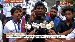 சென்னை: கடல், சுற்றுச்சூழல் மாசுபடுவதை தடுக்க வலியுறுத்தி மாரத்தான்