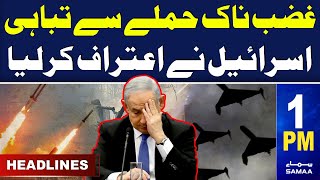 Samaa News Headlines 1PM | Iran Attack on Israel | Latest Update | 14 April 2024 | SAMAA TV