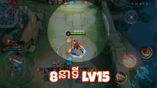 Rising league 8នាទី Lv15