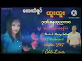 ဂုဏ္ဓနသုညဘဝ ထူးထူး