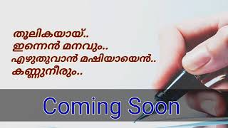 COMING SOON.. THOOLIKAYAAY.. A SONG FROM MY DEEP HEART.. Promotional video