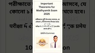 Important Maths Theorems for Madhyamik Exam 2025