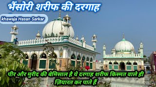 Bhainsori Sharif ki dargah|bhaisodi|bhaisodi Dargah sharif |bhaisodi dargah urs 2024 |भैसोड़ी दरगाह