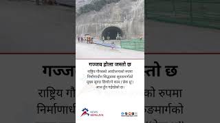 The main tunnel of the Siddha Baba Tunnel, is being broken through today