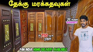 ரூ.750 முதல் தேக்கு மர கதவுகள் | Own Manufacring Doors | Vj Machi