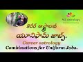 Career astrology Combinations for Uniform Jobs. MS Astrology - Vedic Astrology in Telugu Series.